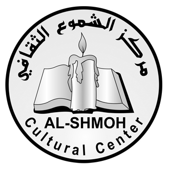 Al-Shmoh